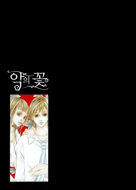 The Flowers of Evil  Chapter 4 image 03